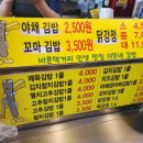 이모네김밥 이미지
