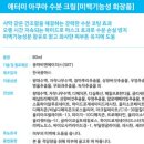 아쿠아플랜트