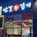 남포돈갈비도시락 이미지