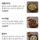 미니스톱 대전문화점 | 대전 오월드 맛집 소담칼국수쭈꾸미 문화점 철판쭈꾸미볶음 소담칼국수 솔직 후기