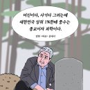 "부자풍수 VS 쪽박풍수".. '여기'에 비밀 있다 이미지