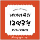 레이카운티 2단지 | [매매] 거제 레이카운티 2단지 추천매물 소개해드립니다
