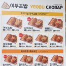 여부초밥춘천 - 춘천시 후석로 273 | 여부초밥춘천