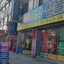 O.K열쇠 - 서귀포시 동문로 14 | O.K열쇠