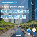 효광빌딩 | 서울 한적한곳 청계천과 뉴트로 열풍의 주인공 익선동