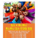 짐스