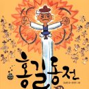 의적몰