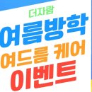 더자람연합의원 이미지
