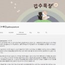 진심목장 이데일리