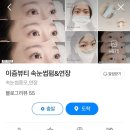 이즘뷰티 이미지