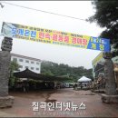 도개온천 이미지