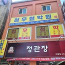 안지랑역 3번출구 이미지