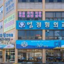 하나전통안마원 | 대전마사지 시원함이 남다른 대전안마 대전달인침안마원마사지 후기