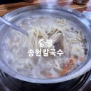 송원칼국수 이미지