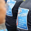 GGM 노동조합 이미지