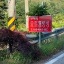 산꼴캠핑장 이미지