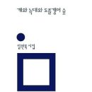 ﻿[시가 있는 휴일] 구조조정 이미지