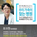 참바른병원 이미지