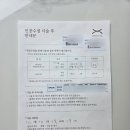 웃는내일약국 | 10. 인공수정 1차 시술 (생명의 정원)