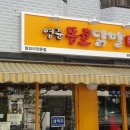 천호닭발