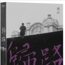 귀로 이미지