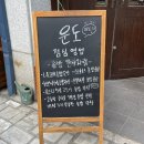 운도 | 일산 맛집 인기많은 백석 술집 &#34;운도&#34; 점심영업 솥밥 대만족 후기