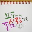 글씨공감 이미지