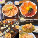 토요정 | 대구 동성로 일식 맛집으로 추천하는 토요정 내돈내산 솔직후기