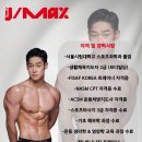 팀제이맥스 위례점 이미지