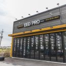 안중 EED PRO 이미지