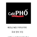 카페포랑