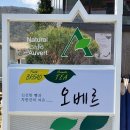 경주 식물카페[오베르 카페 &amp; 오베르 화원]