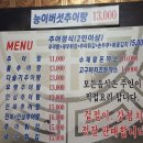 백세남원추어탕 | 김천맛집 추천 백세 남원 추어탕 현지인 맛집 기력 회복을 위한 보양식과 수제 왕돈까스의 조화
