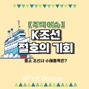 HJ산업 | K조선 마스가 수혜주 케이조선 HJ중공업, 중국 시장 점유율은?