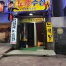 백일세한의원 네이버블로그