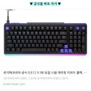택 | 하이엔드 로지텍 게이밍 키보드 G512 X 택타일 후기