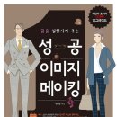 이미지 메이킹 이미지