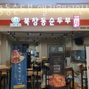 도화오거리(37386) 이미지