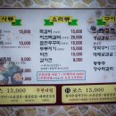 일품대패(곤지암점) | 곤지암맛집 청국장과보리밥 에서 즐기는 고기무한리필 ^^