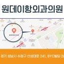 조치항외과의원 이미지