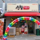 신참떡볶이시흥장현지구점
