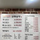 우리들식당 | 평택 닭도리탕 찐맛집 우리한양식당 내돈내산 웨이팅 후기