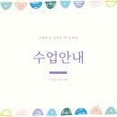 이화아라피아노음악교습소 이미지