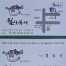 월산복어 이미지