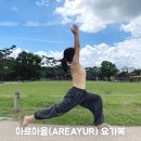 아유르요가 | 아르아율 요가복추천 예쁜데 편한 요가바지로 애슬레저룩 감성 챙기기