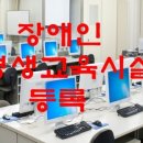 평생교육시설 이미지