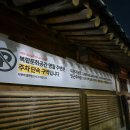 김해한옥체험관 공중화장실 | [경남김해] 김해한옥체험관 숙박 초선실 위치 내부도