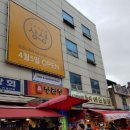 노브랜드 구미선산시장점 이미지