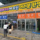 서울 전시회 - 세텍 메가쇼 후기 上