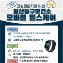 일산동구보건소 이미지